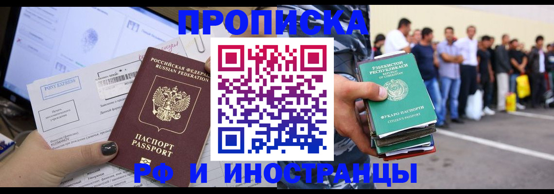 прописка законно в Приозерске