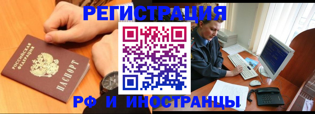 прописка законно в Приозерске