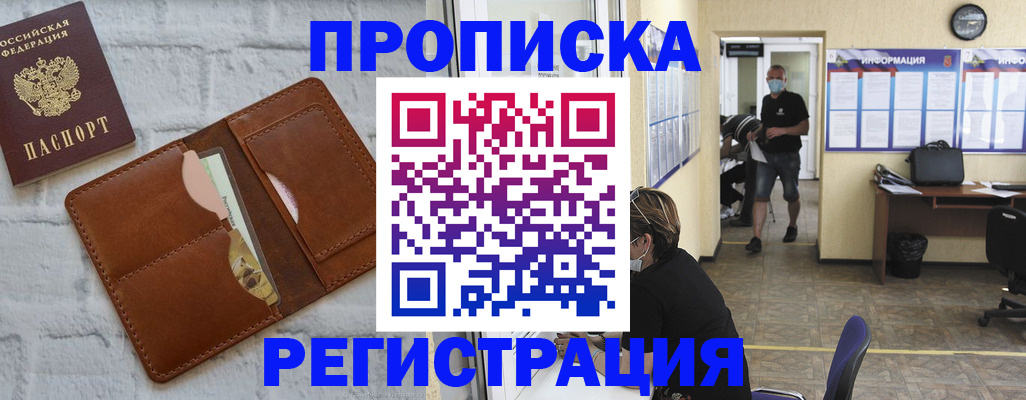 пропишу в квартире в Приозерске
