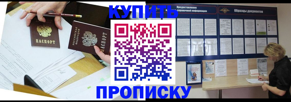 временная регистрация законно в Приозерске