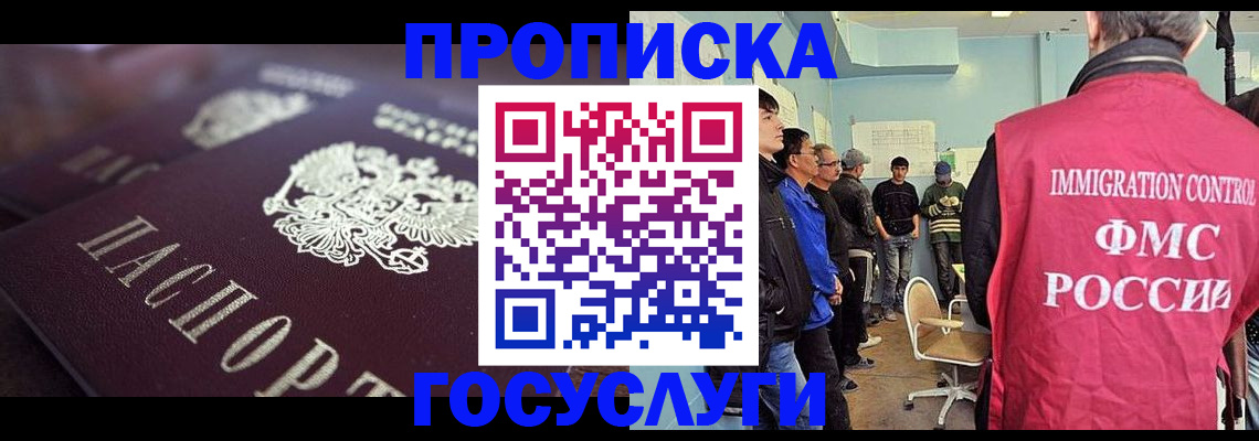 прописка законно в Приозерске
