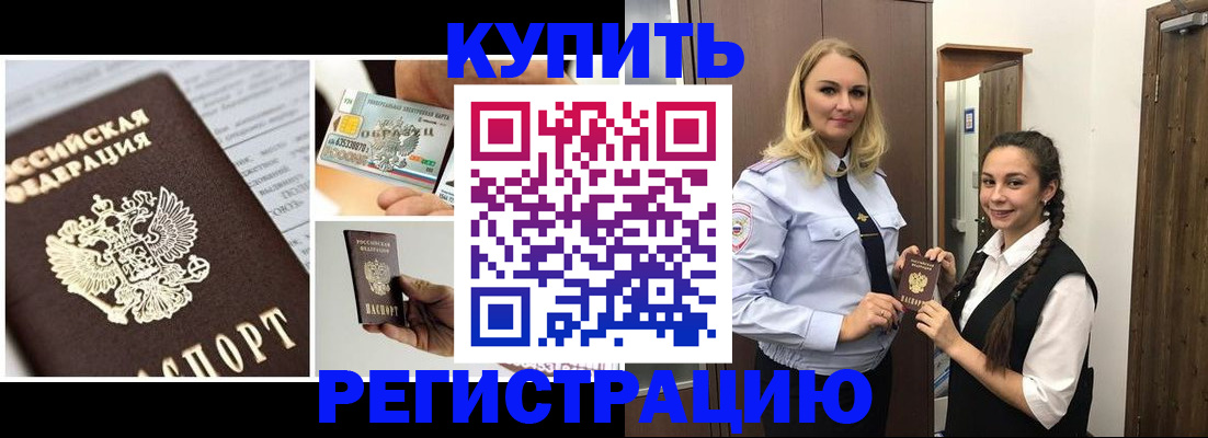 временная регистрация собственник в Приозерске