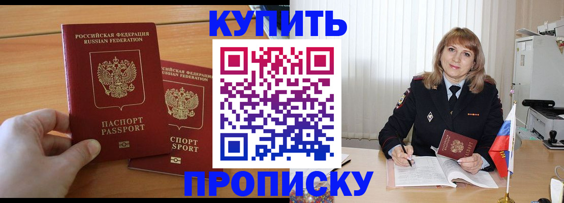 прописка для военкомата в Приозерске