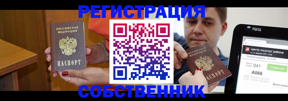прописка гарантия в Приозерске