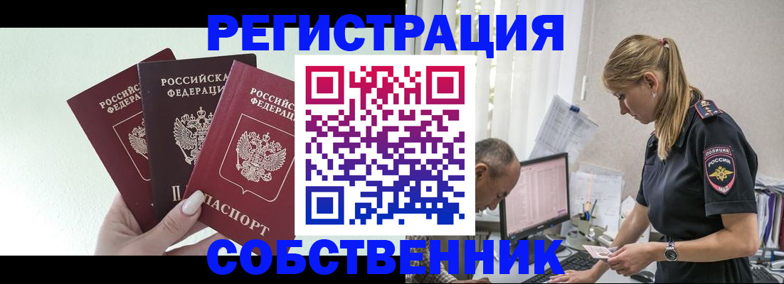 временная регистрация для школы в Приозерске