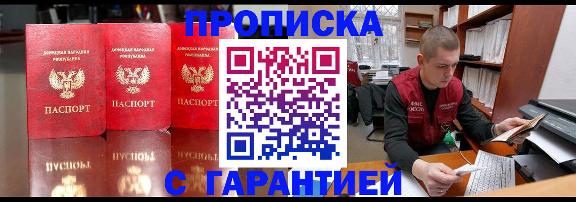временная регистрация в Приозерске