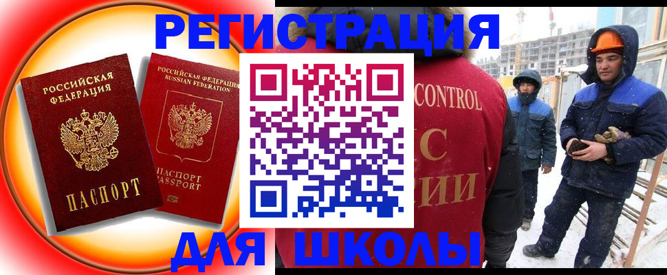 временная регистрация поиск в Приозерске