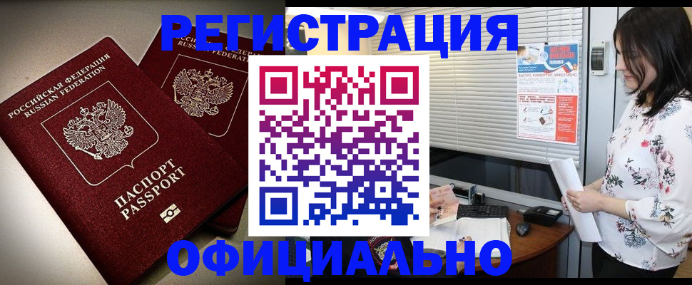 прописка для военкомата в Приозерске