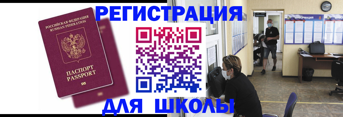 прописка для военкомата в Приозерске
